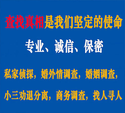 关于西平飞龙调查事务所